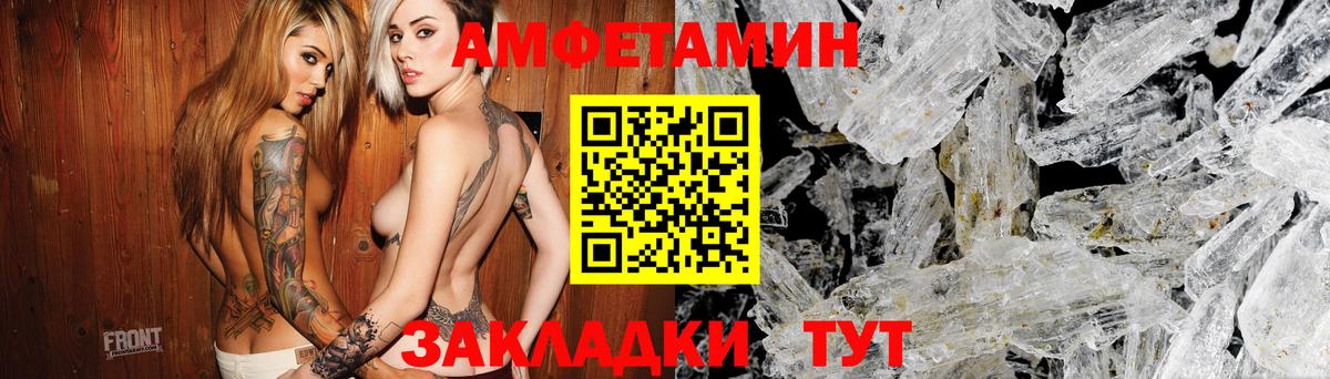 АМФ Розовый Обь