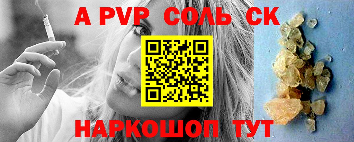 ГАШИШ  Alpha PVP СОЛЬ   Обь  Вход с VPN  Меф МЯУ МЯУ кристаллы 