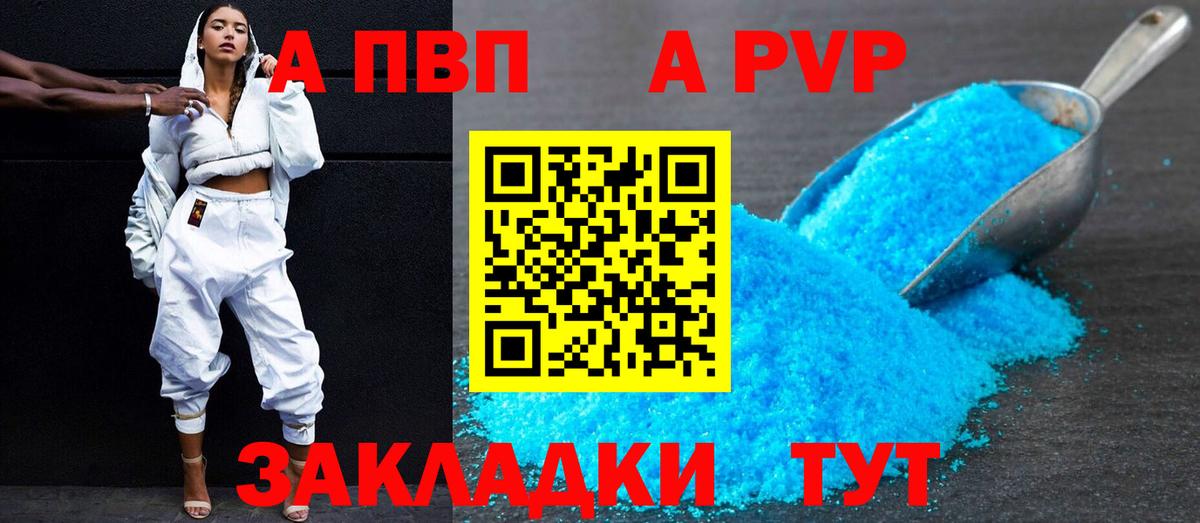 Alfa_PVP СК  APVP мука  Обь  Вход с VPN 