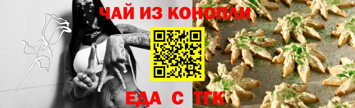 Cannafood конопля Обь