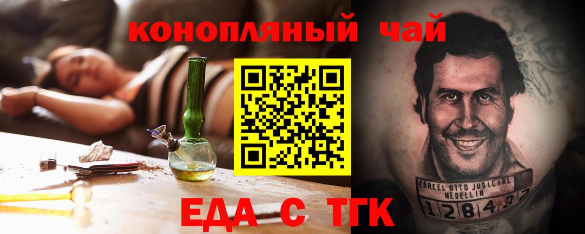 Cannafood конопля  Вход с VPN  Обь 