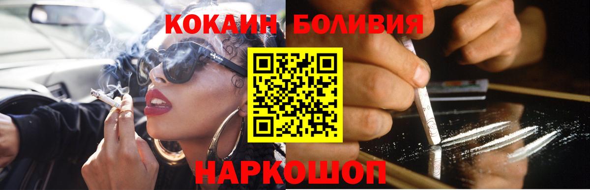 Кокаин 97% Обь