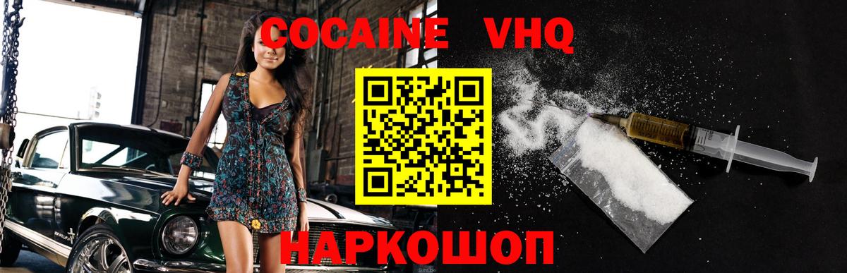 Обь  Cocaine 97%  Вход с VPN 