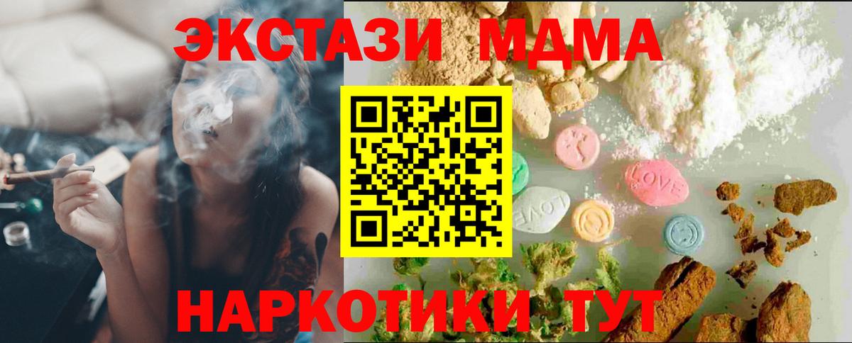 Ecstasy Дубай  Ecstasy  Обь  Вход с VPN  ЭКСТАЗИ MDMA 
