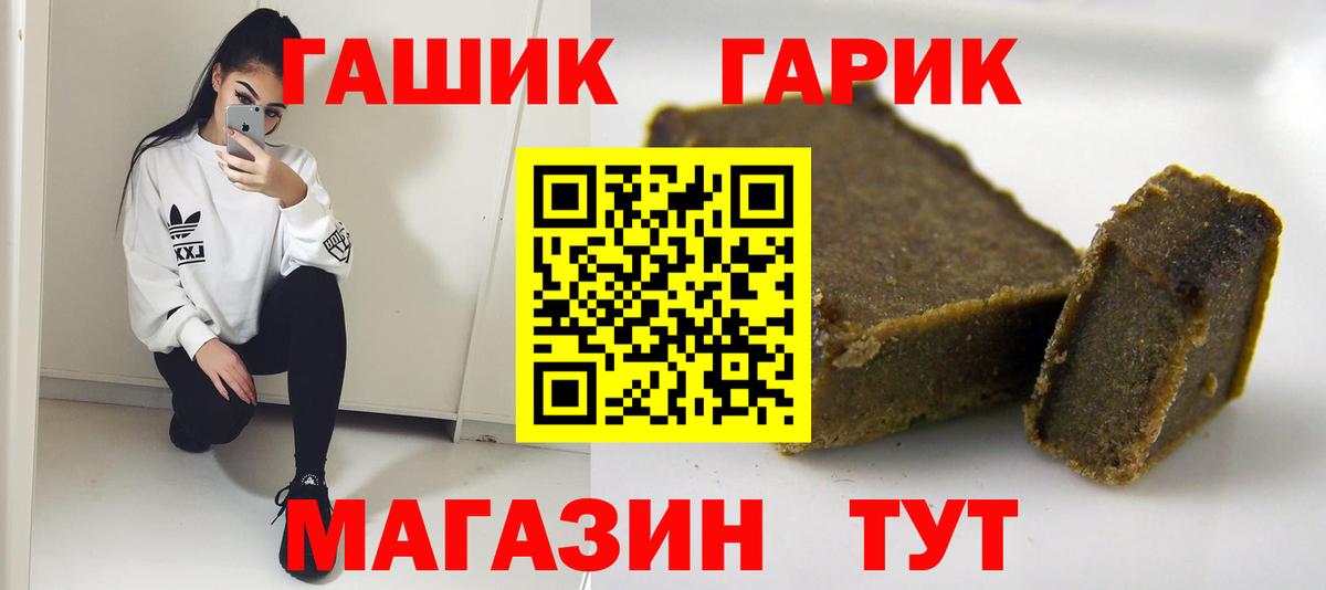 Гашиш  ГАШИШ Изолятор  Вход с VPN  дарнет шоп  Гашиш Изолятор  Обь 