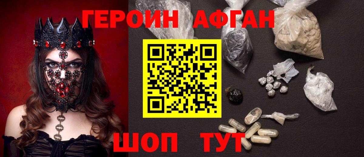 ГЕРОИН герыч  Вход с VPN  ГЕРОИН  Обь 
