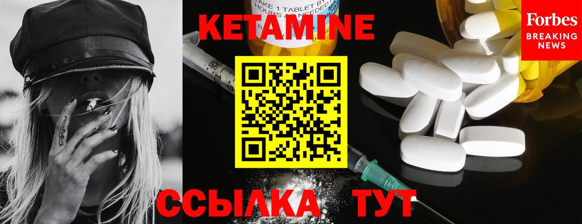 Кетамин ketamine Обь