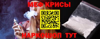 меф Севастополь