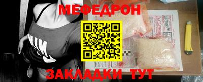 меф Севастополь