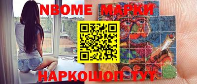 бутират Северобайкальск