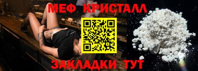 меф Севастополь