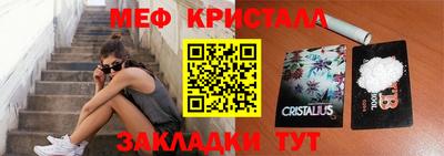 меф Севастополь