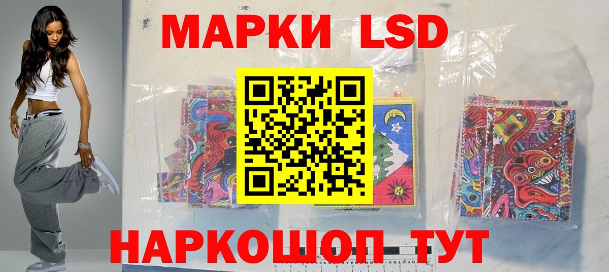 ЛСД экстази кислота Обь