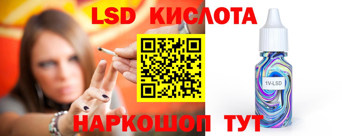 LSD-25 экстази ecstasy  LSD-25 экстази кислота  Обь  Вход с VPN 