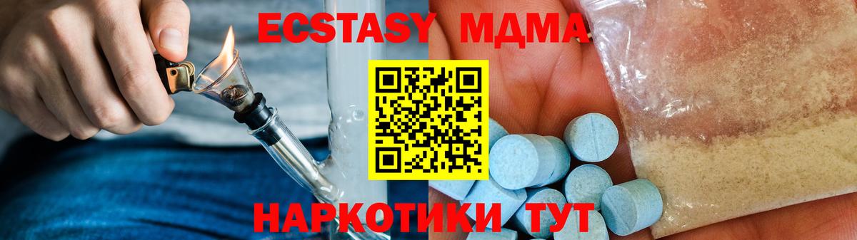 MDMA молли  Вход с VPN  MDMA Molly  Обь 