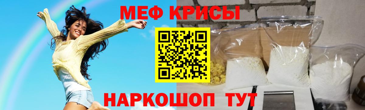 МЯУ-МЯУ mephedrone  МЕФ 4 MMC  Меф  Вход с VPN  Обь 