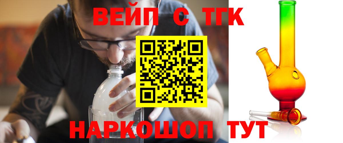 ТГК Wax Обь